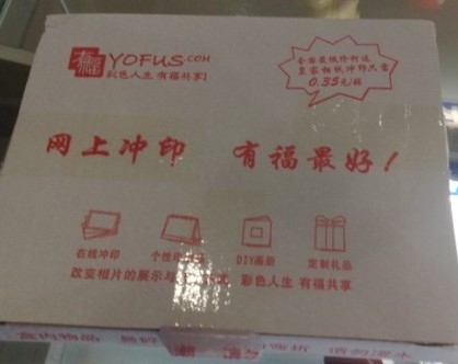 有福個性臺歷共享彩色人生，包裝很堅實
