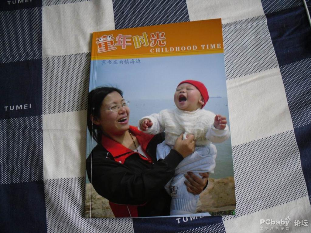 個性雜志免費體驗，給兒子留住璀璨的童年時光