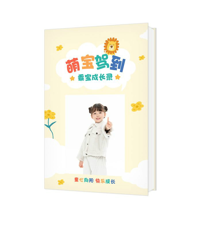 萌寶駕到