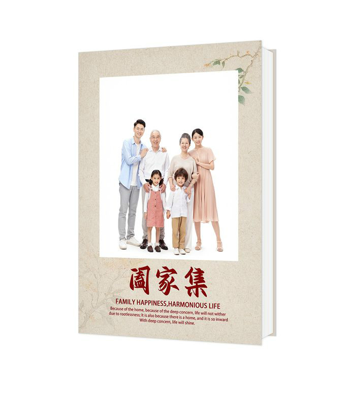 闔家集