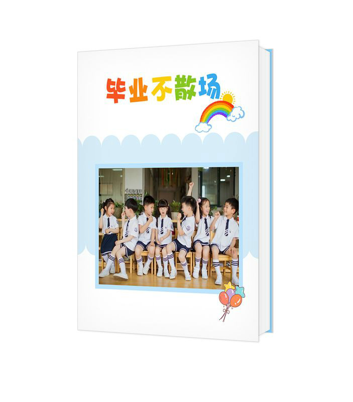 畢業不散