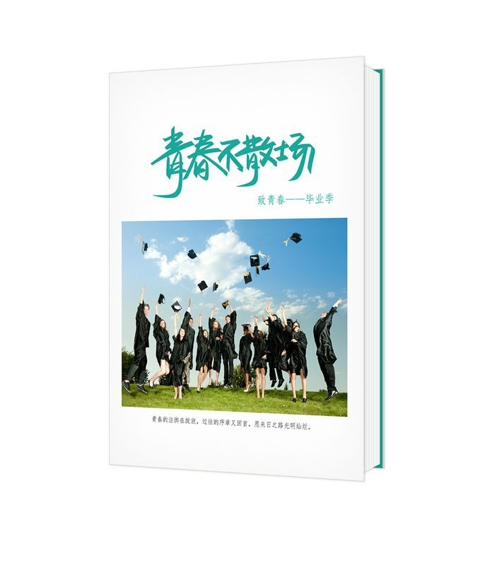 青春不散場！